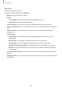 Страница 198