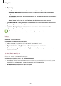 Страница 199