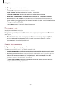 Страница 200