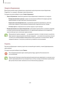 Страница 209