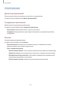 Страница 212