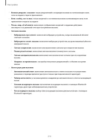 Страница 213