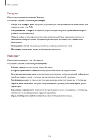 Страница 216