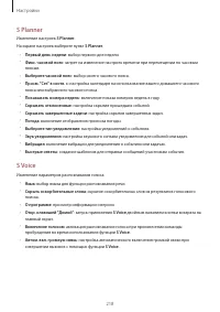 Страница 218