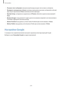 Страница 219