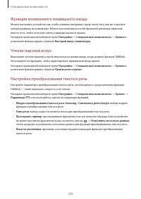 Страница 229