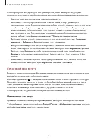 Страница 231