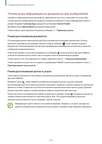 Страница 232