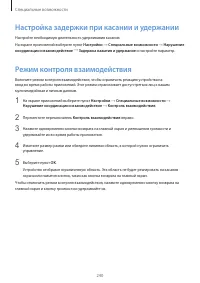 Страница 240