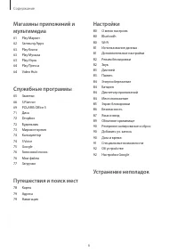 Страница 256