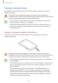 Страница 260