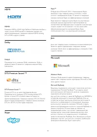 Страница 106