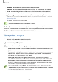 Страница 100