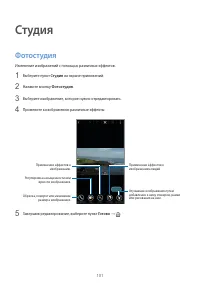 Страница 101