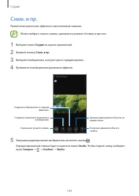 Страница 103