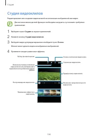 Страница 104