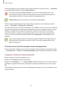 Страница 107