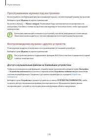 Страница 108