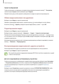 Страница 110