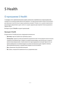 Страница 111