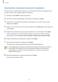 Страница 112