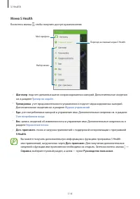 Страница 114