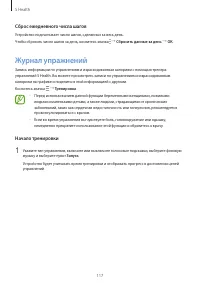 Страница 117