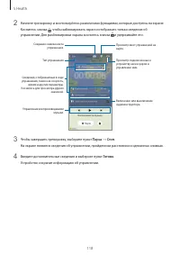 Страница 118