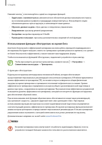 Страница 119