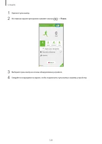 Страница 120