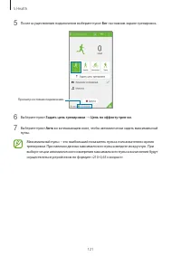 Страница 121