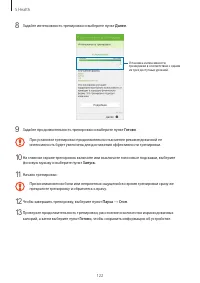 Страница 122