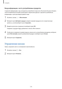 Страница 126