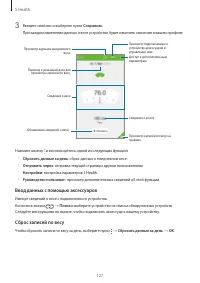 Страница 127
