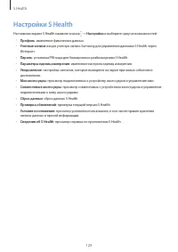 Страница 129