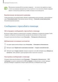 Страница 132