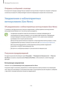 Страница 133