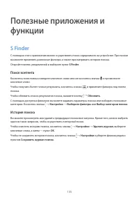 Страница 135