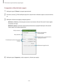 Страница 137