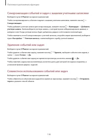 Страница 138