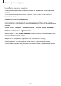 Страница 140