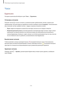 Страница 141