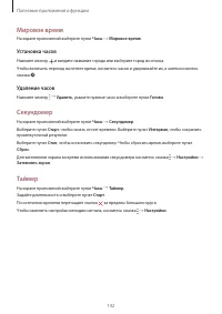 Страница 142