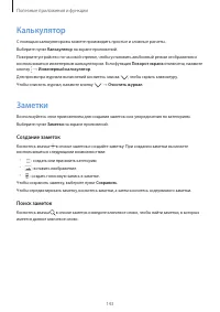 Страница 143