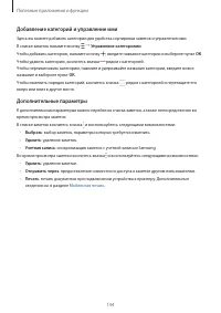 Страница 144