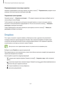 Страница 147