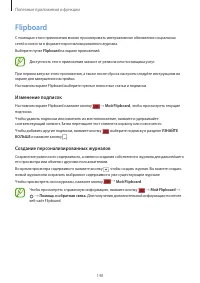 Страница 148