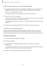 Страница 153