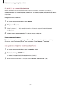 Страница 155