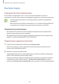 Страница 159